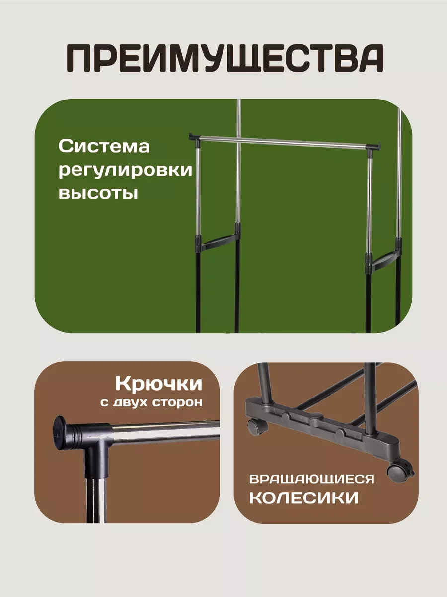 Вешалка напольная для одежды и обуви ECODECOR 170х85х42 см на колесах, 2 перекладины