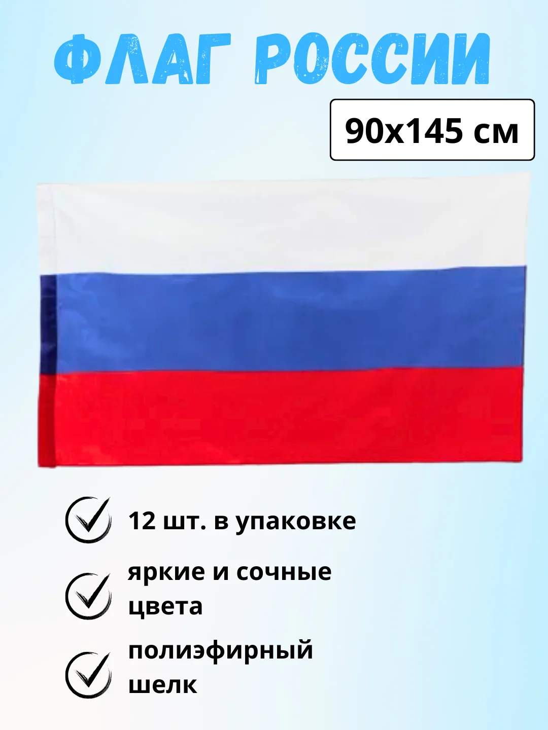 Желтый флаги / Флажки : Россия, 9 Мая, День Победы