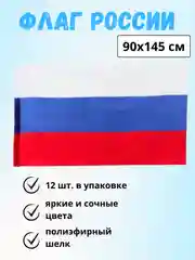 Желтый флаги / Флажки : Россия, 9 Мая, День Победы