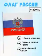 Голубой флаги / Флажки : Россия, 9 Мая, День Победы