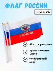 Белый флаги / Флажки : Россия, 9 Мая, День Победы