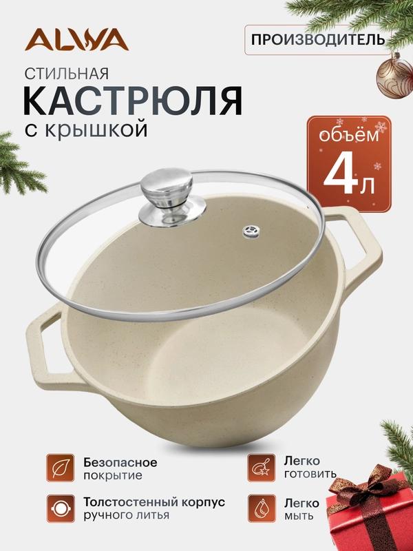 Кастрюля, 4 литра, с крышкой, литая, алюминиевая, мрамор, с антипригарным покрытием, эко