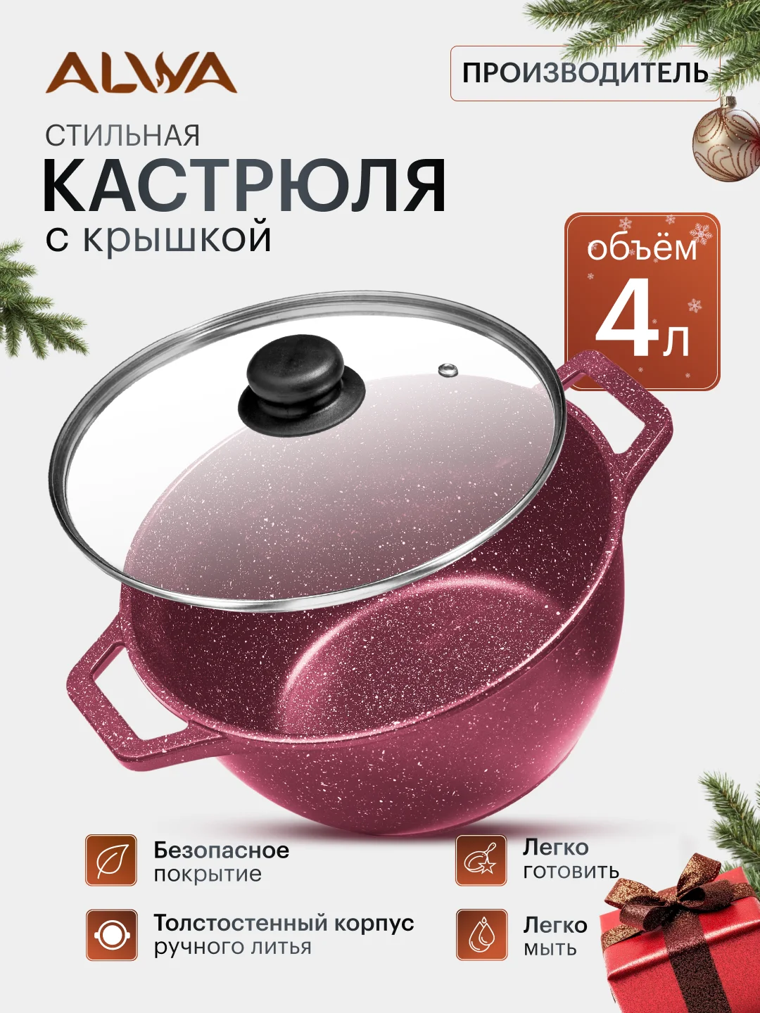 Кастрюля, 4 литра, с крышкой, литая, алюминиевая, мрамор, с антипригарным покрытием, эко