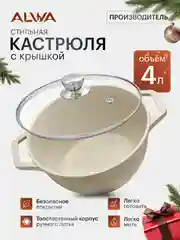 Багровый кастрюля, 4 литра, с крышкой, литая, алюминиевая, мрамор, с антипригарным покрытием, эко