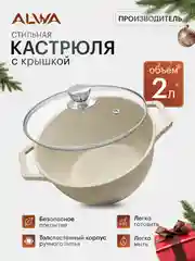 Кастрюля, 2 литра, с крышкой, литая, алюминиевая, мрамор, с антипригарным покрытием эко