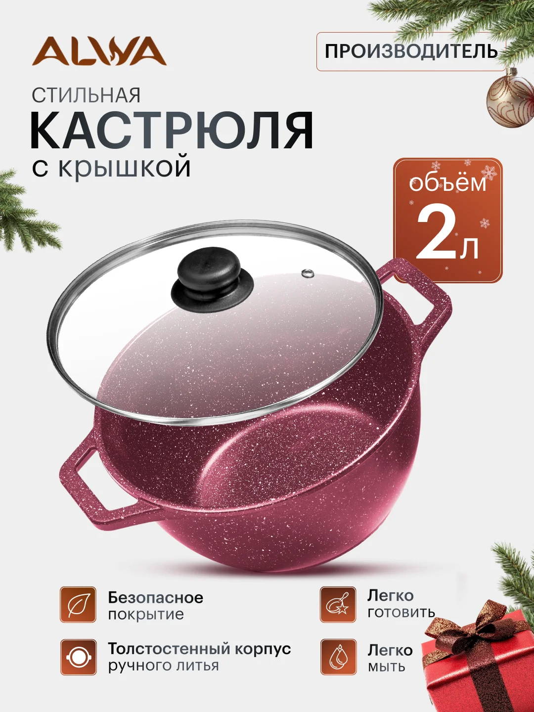 Кастрюля, 2 литра, с крышкой, литая, алюминиевая, мрамор, с антипригарным покрытием эко