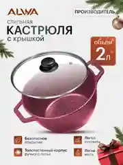 Кастрюля, 2 литра, с крышкой, литая, алюминиевая, мрамор, с антипригарным покрытием эко