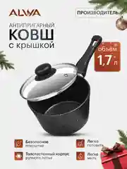 Ковш-сотейник, 1.7 литра, с несъемной ручкой, литой, мрамор, с антипригарным покрытием, эко