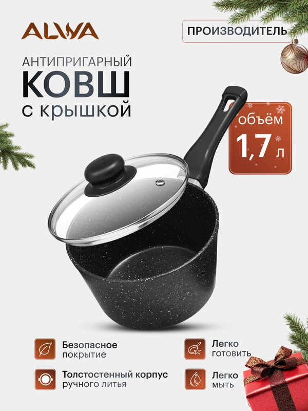 Ковш-сотейник, 1.7 литра, с несъемной ручкой, литой, мрамор, с антипригарным покрытием, эко