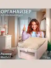 Органайзер, короб для хранения вещей: 1, 2, 3 штуки