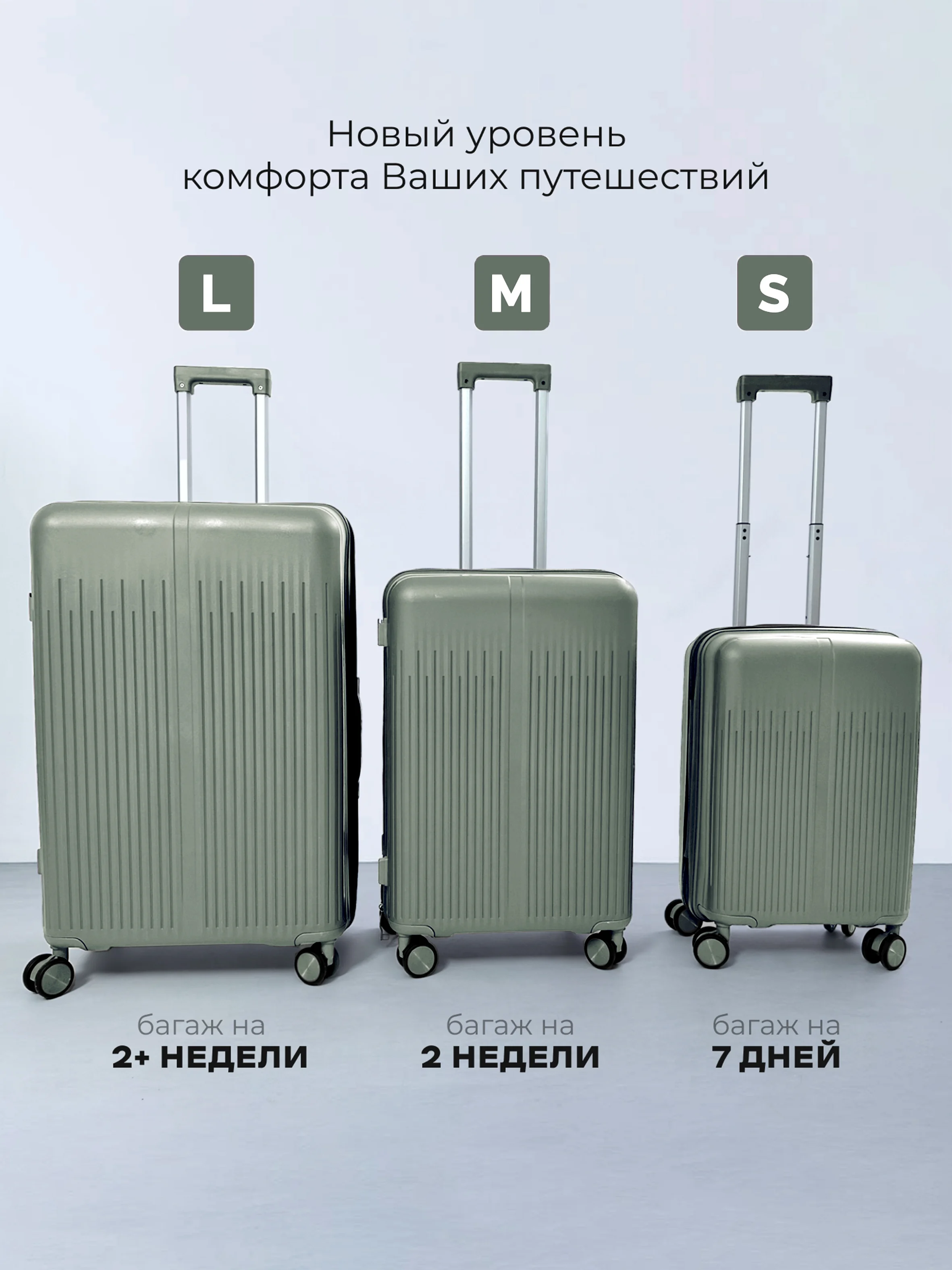 Зеленый все ПРОМОКОДЫ РАБОТАЮТ! Премиум Чемодан ударопрочный, облегченный из 100% полипропилена