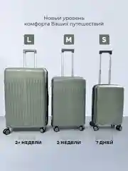 Зеленый все ПРОМОКОДЫ РАБОТАЮТ! Премиум Чемодан ударопрочный, облегченный из 100% полипропилена