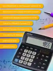Калькулятор Perfeo PFB4855, бухгалтерский, черный