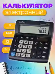 Калькулятор Perfeo PFB4855, бухгалтерский, черный