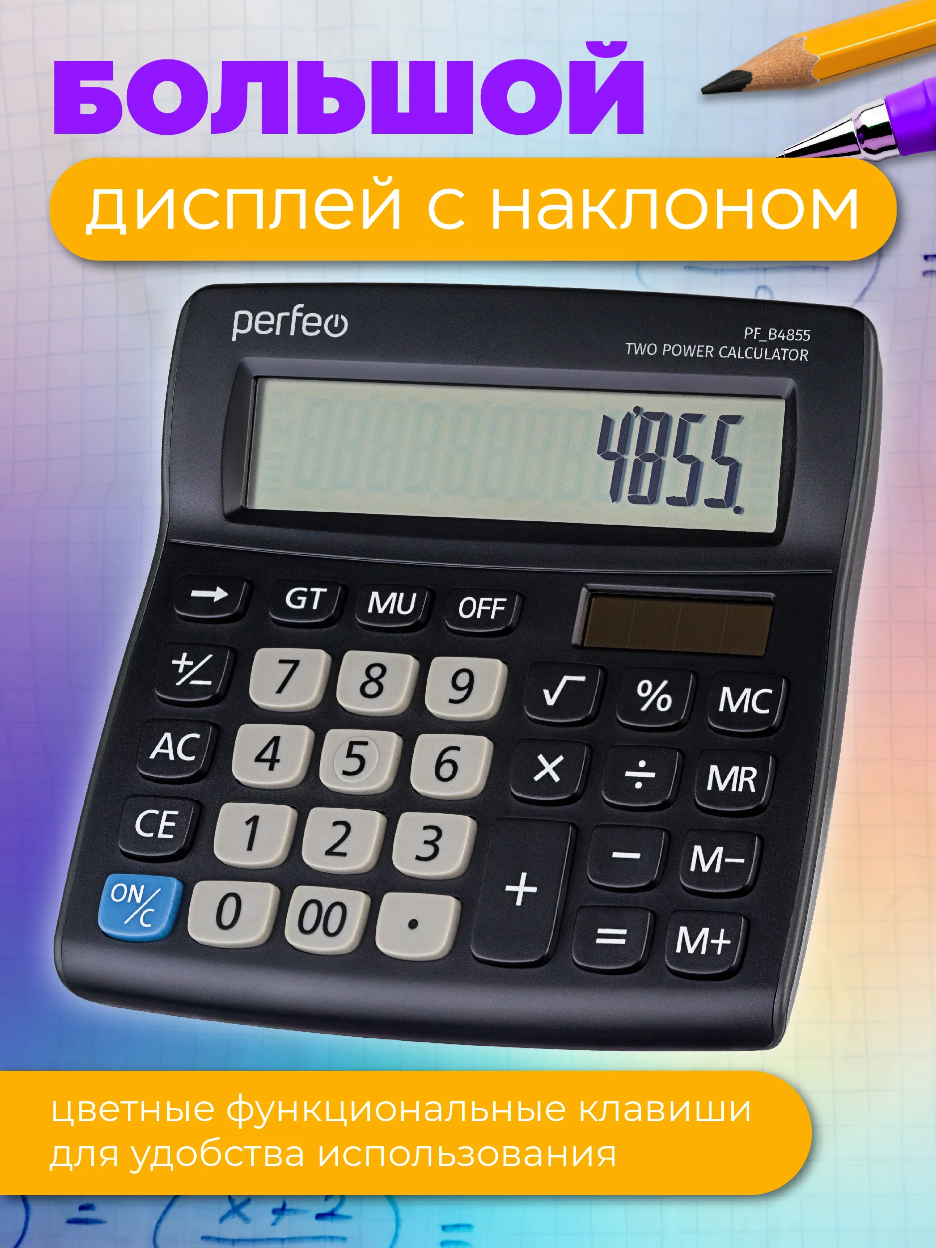 Калькулятор Perfeo PFB4855, бухгалтерский, черный