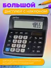 Калькулятор Perfeo PFB4855, бухгалтерский, черный