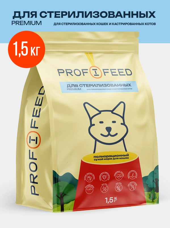 Корм сухой "Profifeed" для стерилизованных кошек и кастрированных котов 1,5кг