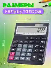 Калькулятор бухгалтерский Perfeo PFЕ1232, 12-разр., GT, черный