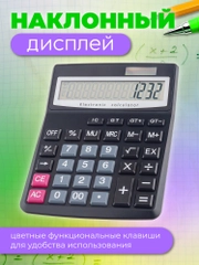 Калькулятор бухгалтерский Perfeo PFЕ1232, 12-разр., GT, черный