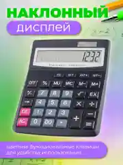 Калькулятор бухгалтерский Perfeo PFЕ1232, 12-разр., GT, черный