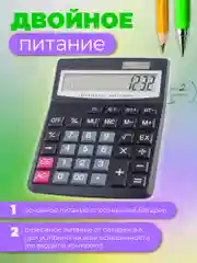 Калькулятор бухгалтерский Perfeo PFЕ1232, 12-разр., GT, черный