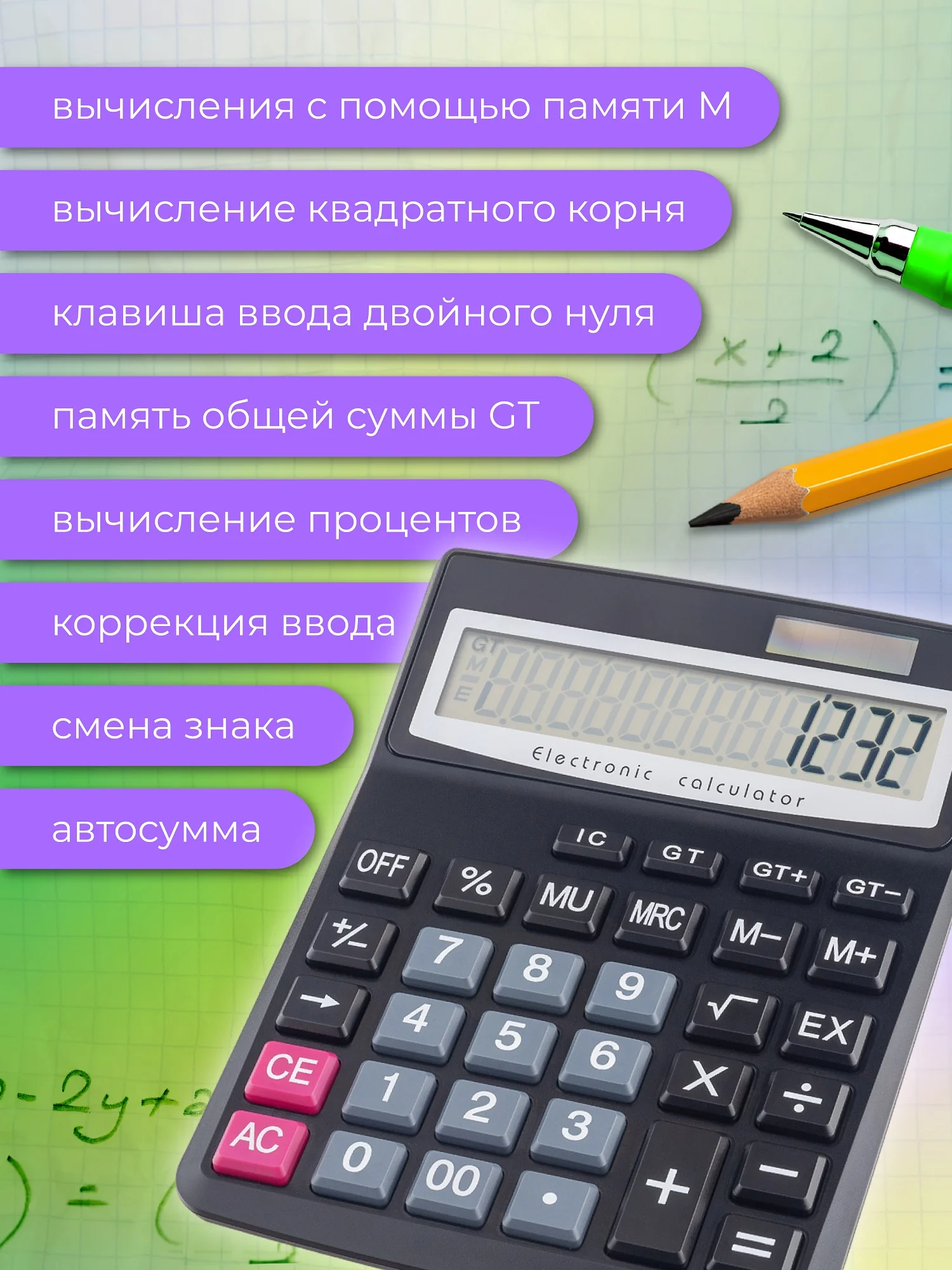 Калькулятор бухгалтерский Perfeo PFЕ1232, 12-разр., GT, черный