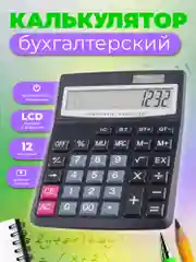 Калькулятор бухгалтерский Perfeo PFЕ1232, 12-разр., GT, черный