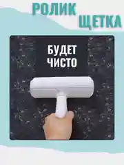 Бирюзовый ролик-щетка многоразовый для уборки для чистки ковров, мебели, удаления шерсти
