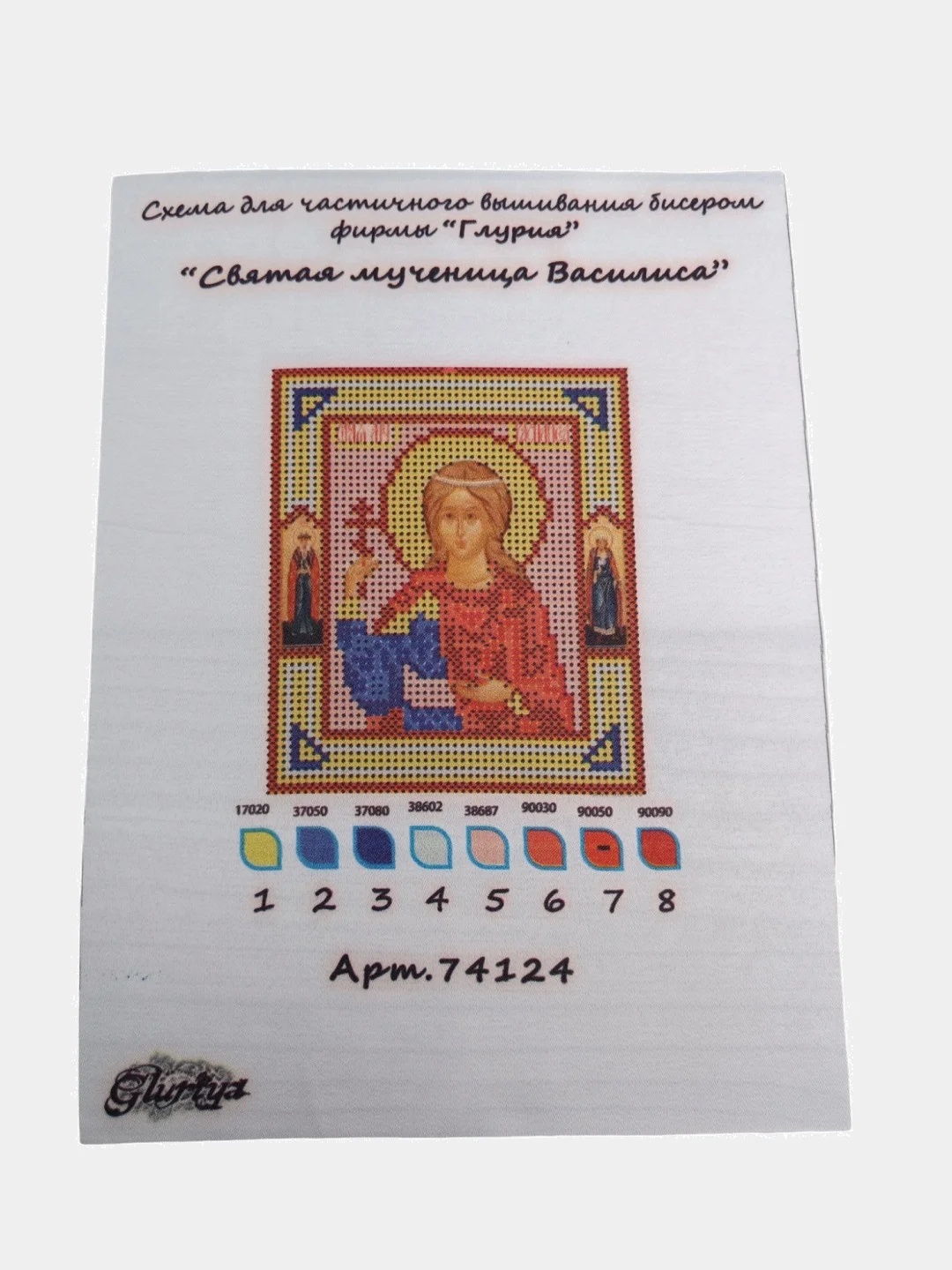 Схема для частичного вышивания бисером