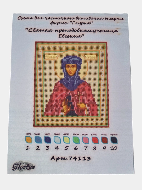 Схема для частичного вышивания бисером