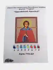 Схема для частичного вышивания бисером