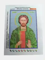 Схема для частичного вышивания бисером