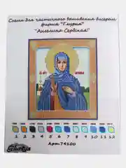 Схема для частичного вышивания бисером