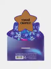 Аметистовый набор предсказаний на Новый Год в конверте 2025