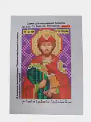 Бирюзовый схема для частичного вышивания бисером