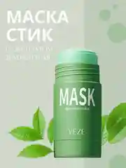 Зеленый глиняная маска стик для лица, с экстрактом зеленого чая и баклажана