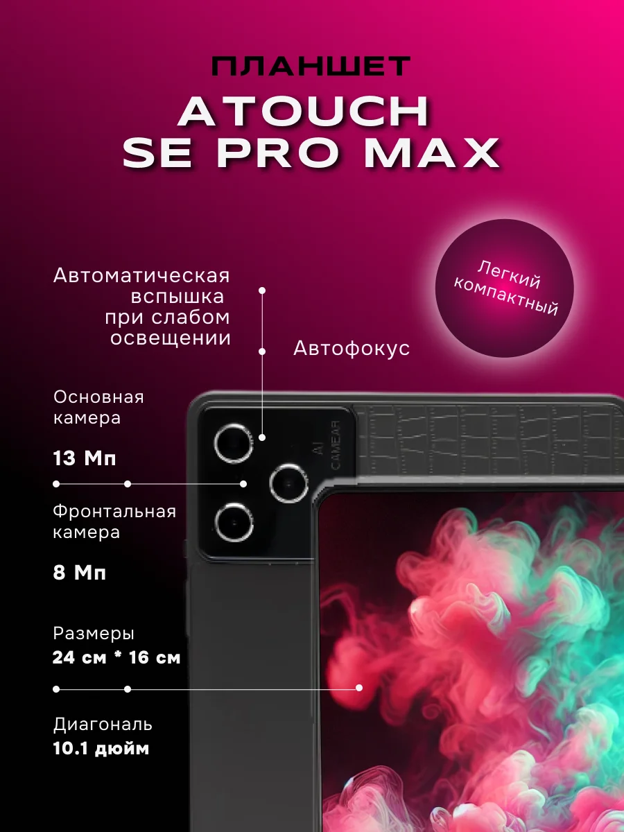 Синий планшет ATOUCH SE PRO MAX, с клавиатурой Tablet PC, 10,1 IPS, 4G LTE/5G, Dual SIM