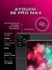 Синий планшет ATOUCH SE PRO MAX, с клавиатурой Tablet PC, 10,1 IPS, 4G LTE/5G, Dual SIM