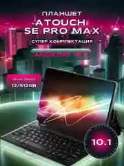 Желтый планшет ATOUCH SE PRO MAX, с клавиатурой Tablet PC, 10,1 IPS, 4G LTE/5G, Dual SIM