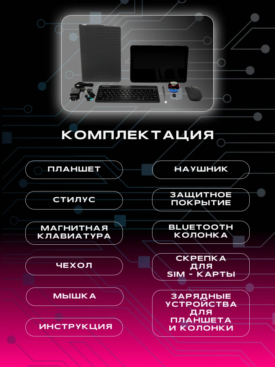 Серый планшет ATOUCH SE PRO MAX, с клавиатурой Tablet PC, 10,1 IPS, 4G LTE/5G, Dual SIM