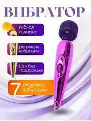 Вибратор женский, с подвижной головкой, вибромассажер микрофон, секс-игрушка для женщин