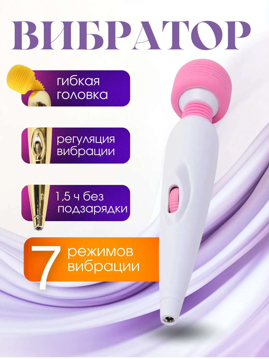 Розовый вибратор женский, с подвижной головкой, вибромассажер микрофон, секс-игрушка для женщин