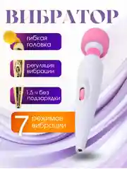 Розовый вибратор женский, с подвижной головкой, вибромассажер микрофон, секс-игрушка для женщин