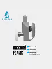 Ролики для душевой кабины 23 мм, комплект 8 шт, 4 верхних двойных + 4 нижних с кнопкой Р18