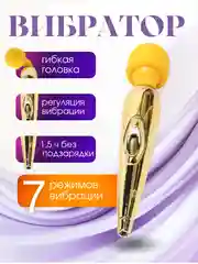 Золотой вибратор женский, с подвижной головкой, вибромассажер микрофон, секс-игрушка для женщин