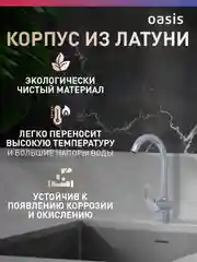 Смеситель для кухни "Oasis" L1010GМ