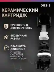 Смеситель для кухни "Oasis" L1010GМ