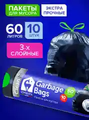 Мешки (пакеты) для мусора 60 л, 10 шт, сверхпрочные с завязками, мусорные пакеты Lomberta