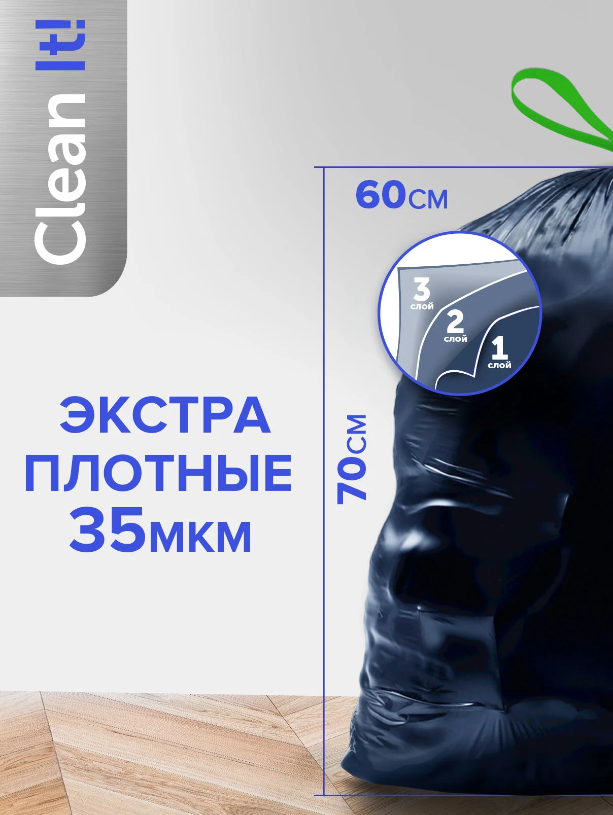 Мешки (пакеты) для мусора 60 л, 10 шт, сверхпрочные с завязками, мусорные пакеты Lomberta