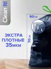 Мешки (пакеты) для мусора 60 л, 10 шт, сверхпрочные с завязками, мусорные пакеты Lomberta